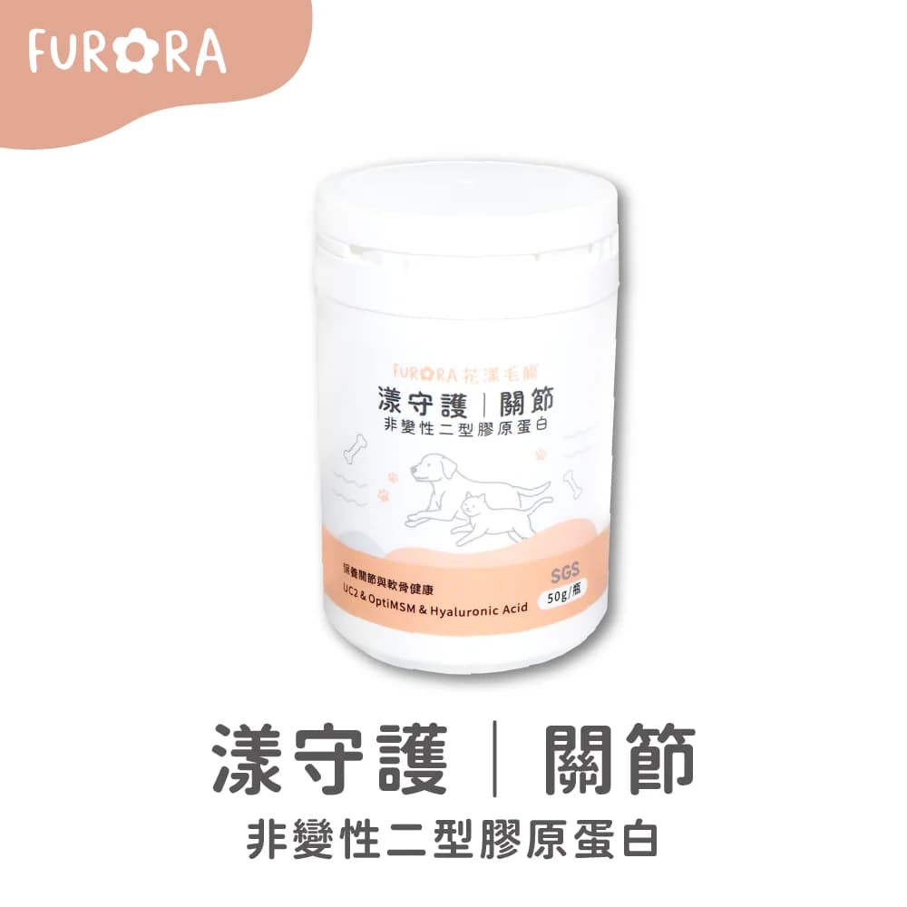 Furora 漾守護|關節 非變性二型膠原蛋白 寵物保健品